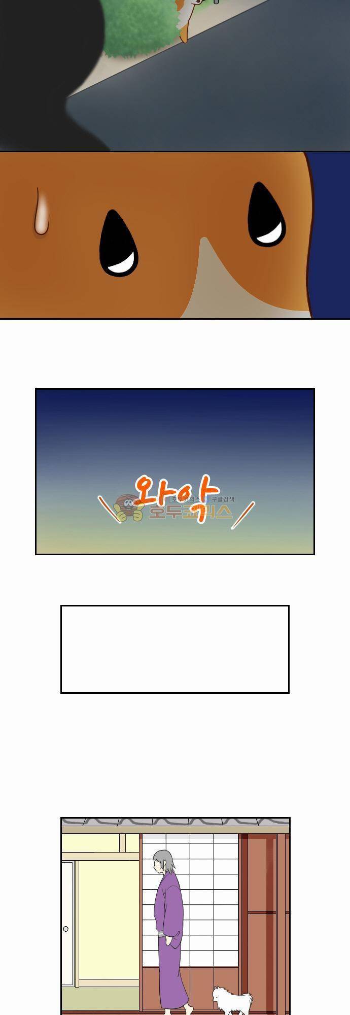 화이트 포메 35화 - 밤 길 3
