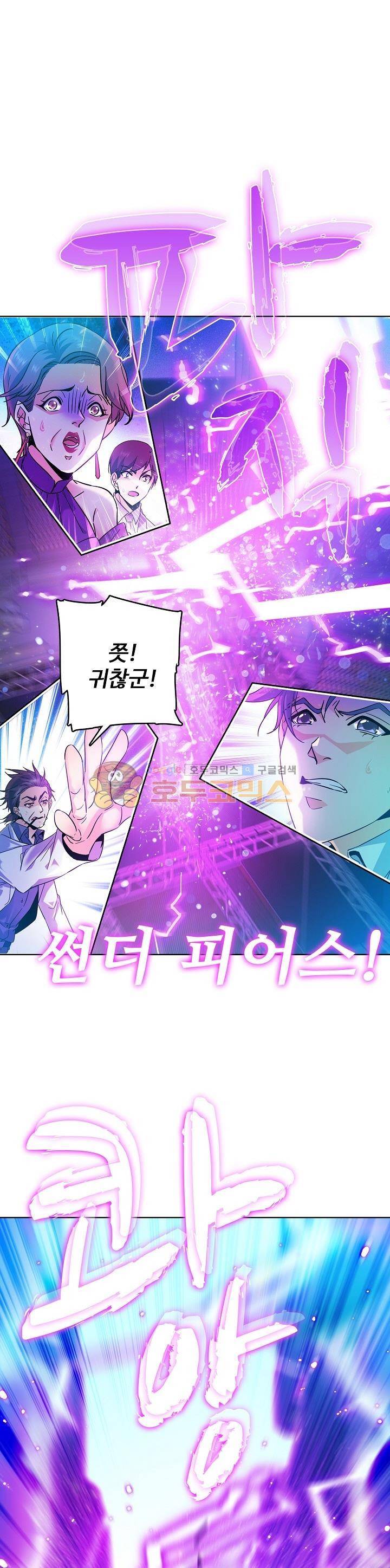 전직법사 85화 1
