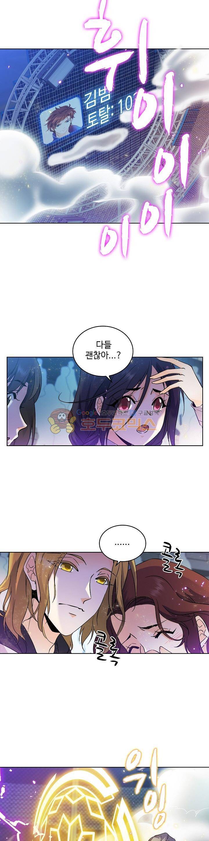 전직법사 85화 3