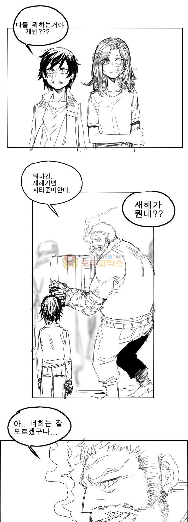 Their color 시즌 2 - 설날 특별편 2