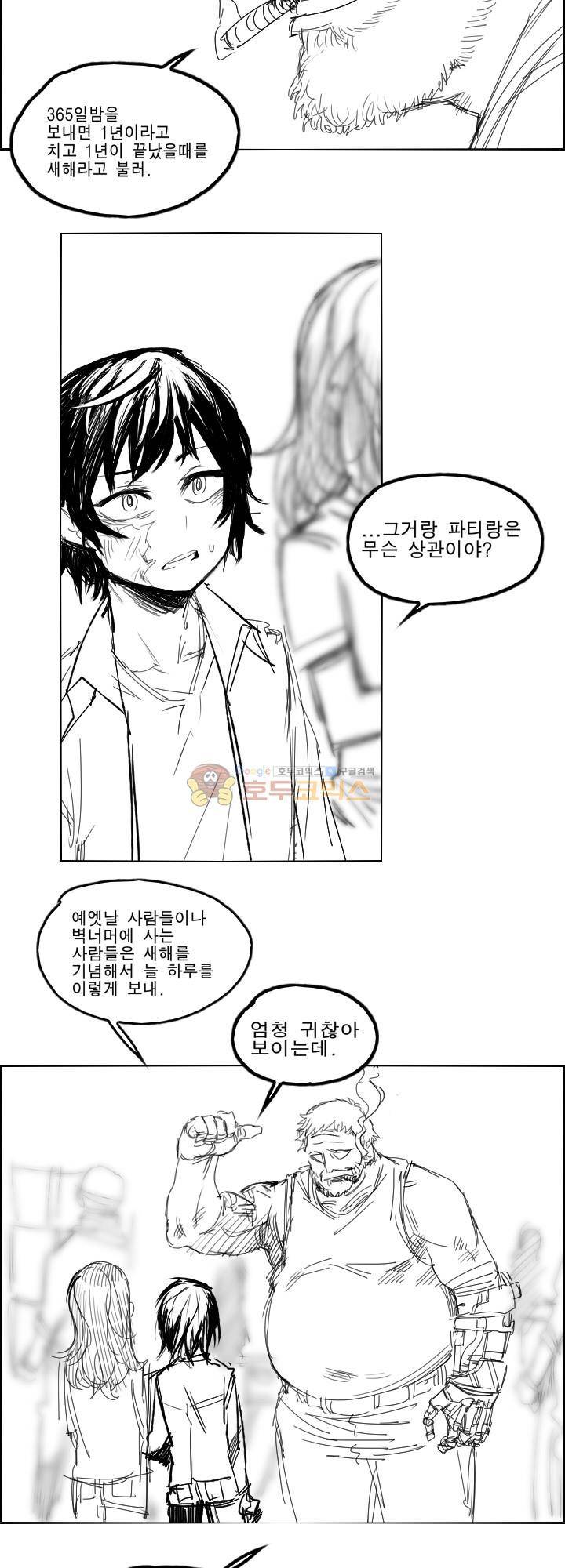 Their color 시즌 2 - 설날 특별편 3