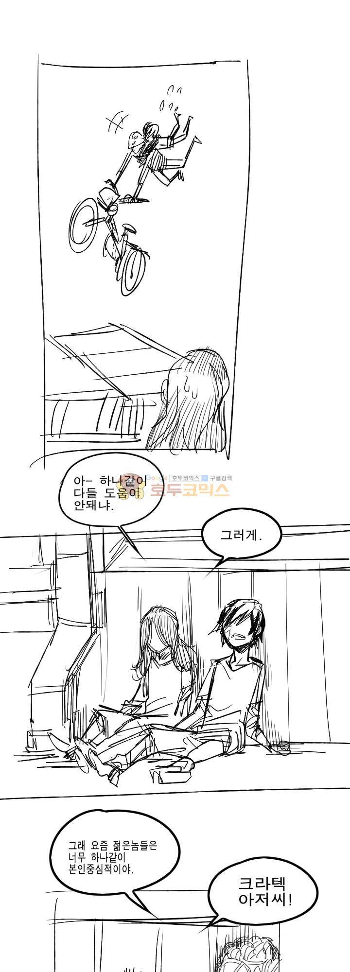 Their color 시즌 2 - 설날 특별편 13