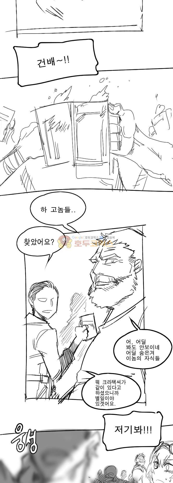 Their color 시즌 2 - 설날 특별편 15