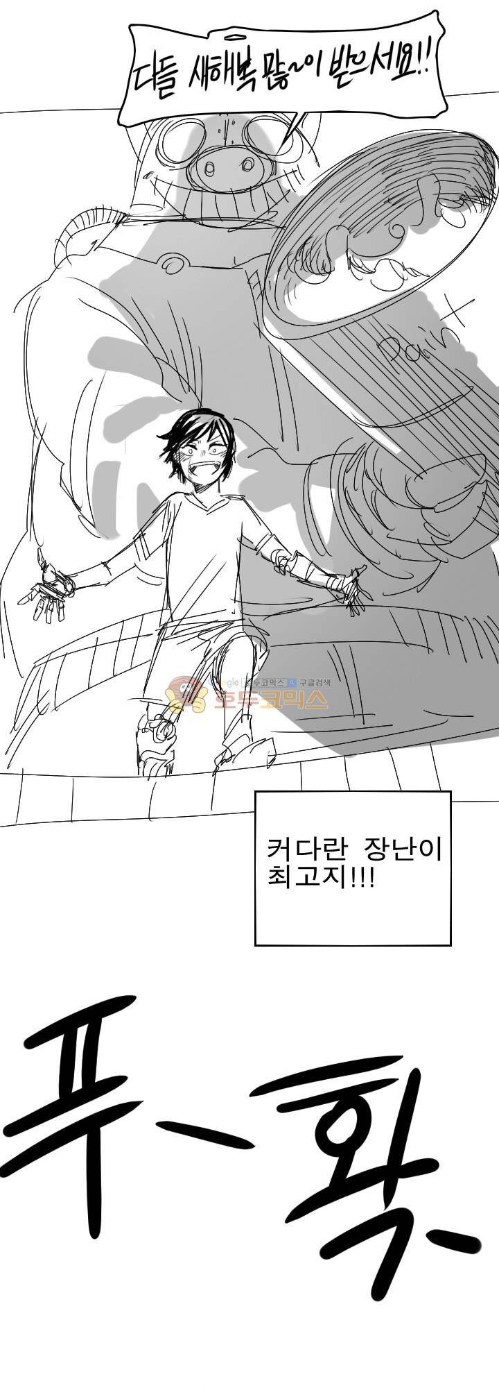 Their color 시즌 2 - 설날 특별편 17