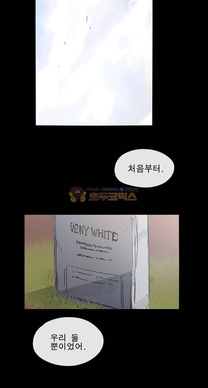 Their color 시즌 2 11화 - 다른 세계 2