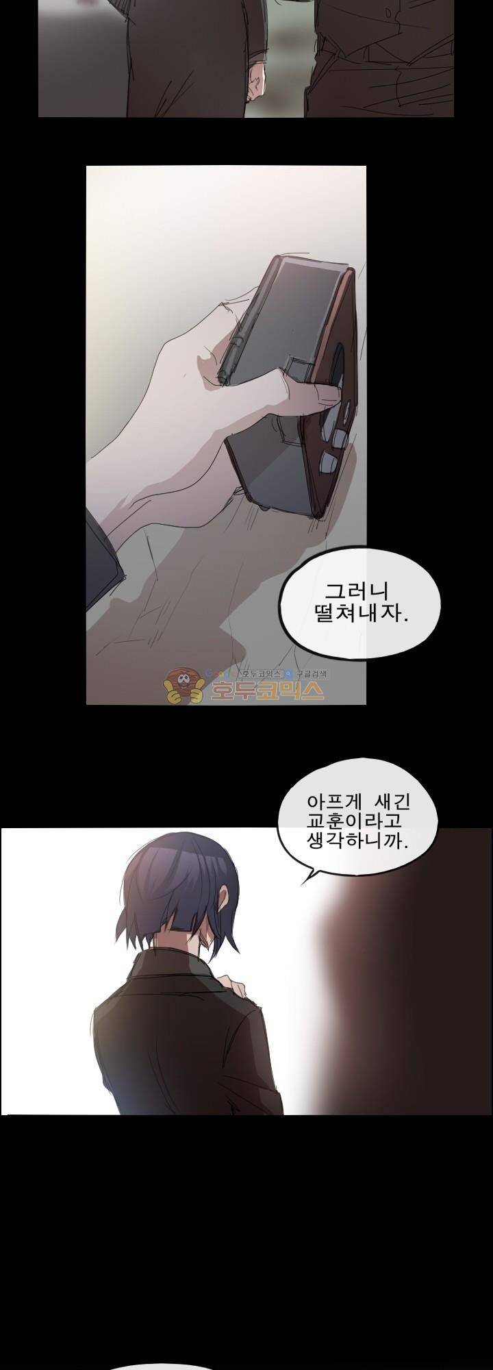 Their color 시즌 2 11화 - 다른 세계 4