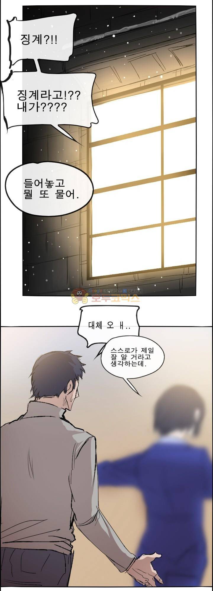 Their color 시즌 2 11화 - 다른 세계 8