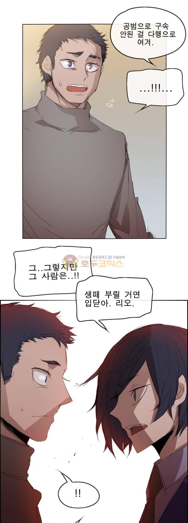 Their color 시즌 2 11화 - 다른 세계 10