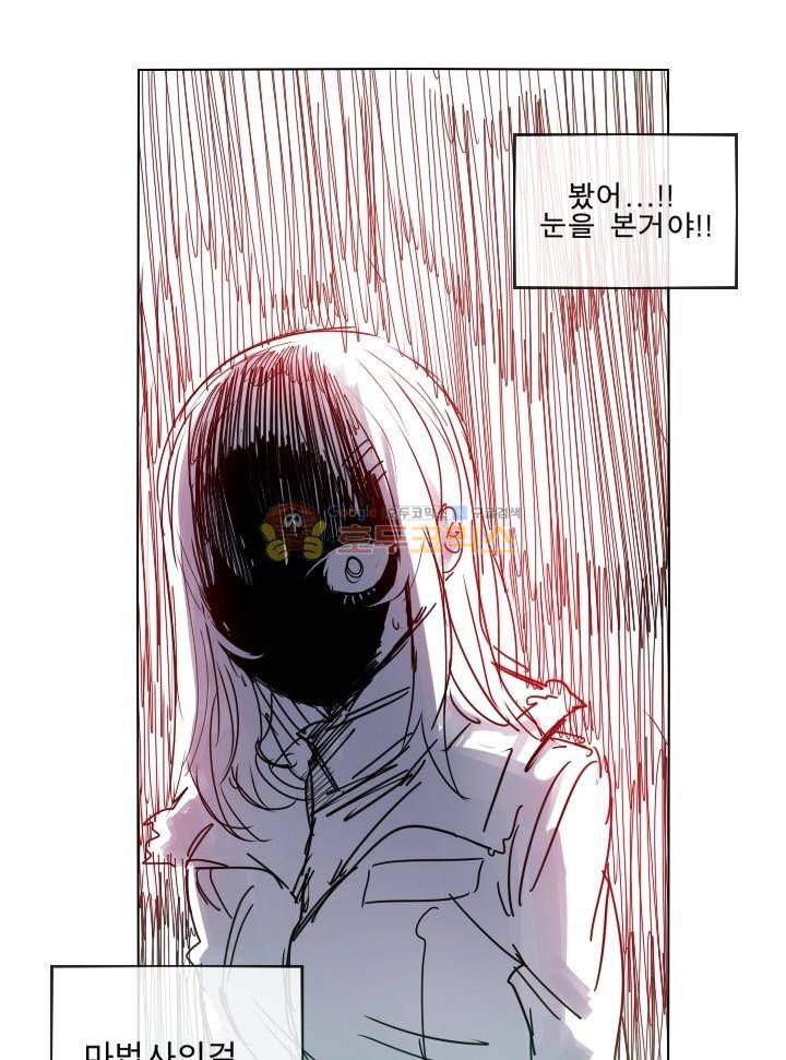 Their color 시즌 2 36화 - 바다같이 넓은 파란색 2