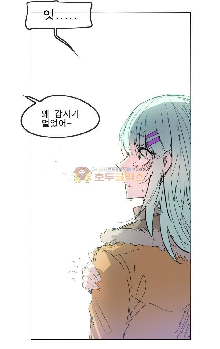 Their color 시즌 2 36화 - 바다같이 넓은 파란색 5