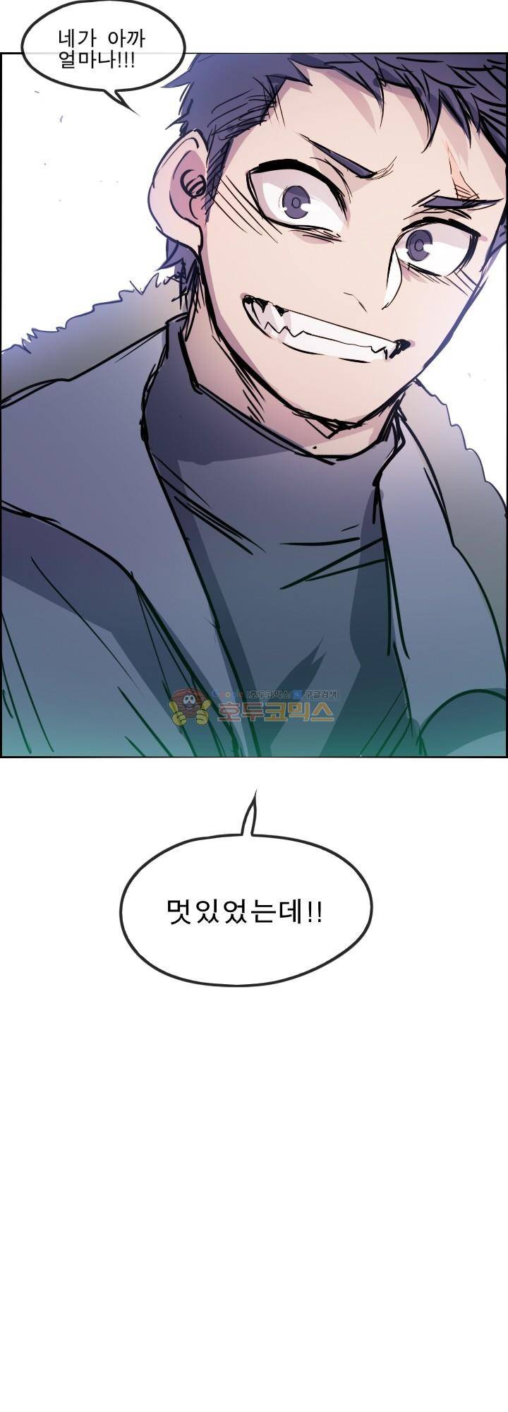 Their color 시즌 2 36화 - 바다같이 넓은 파란색 7