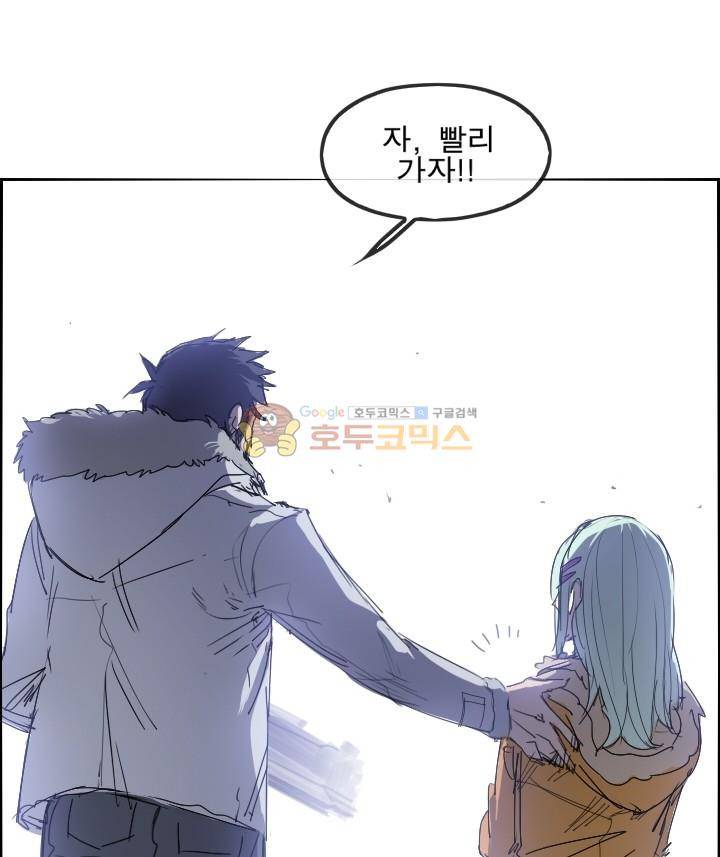 Their color 시즌 2 36화 - 바다같이 넓은 파란색 9