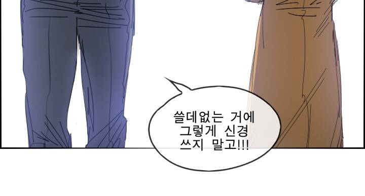 Their color 시즌 2 36화 - 바다같이 넓은 파란색 10