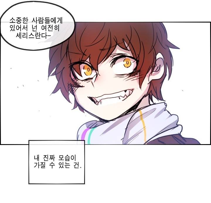 Their color 시즌 2 36화 - 바다같이 넓은 파란색 12