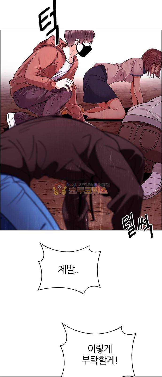 다이스 279화 2