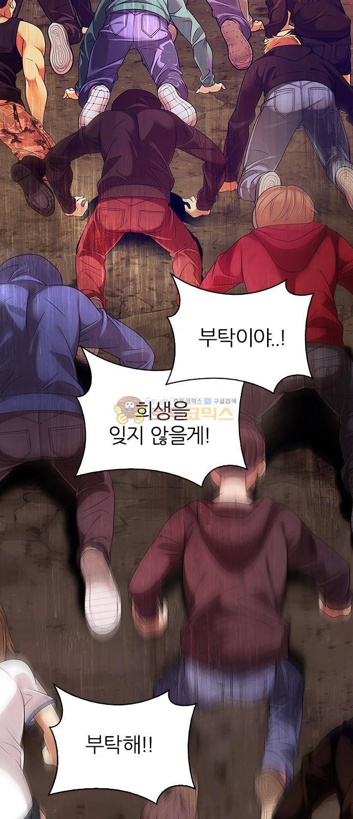 다이스 279화 5