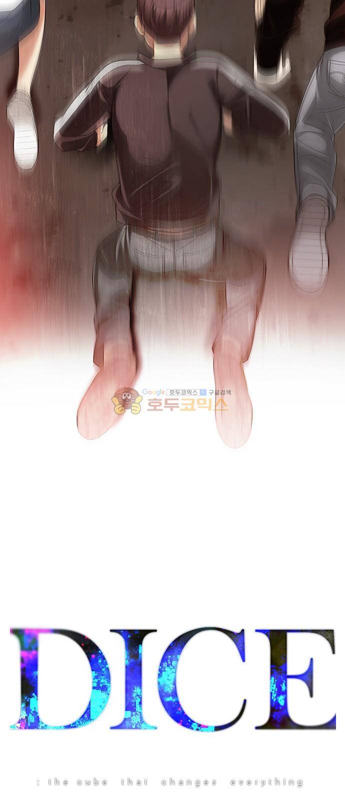 다이스 279화 6