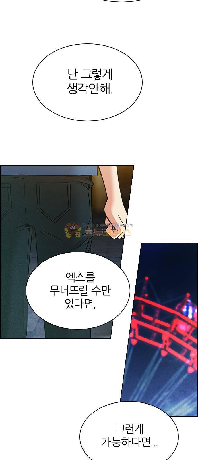 다이스 279화 8