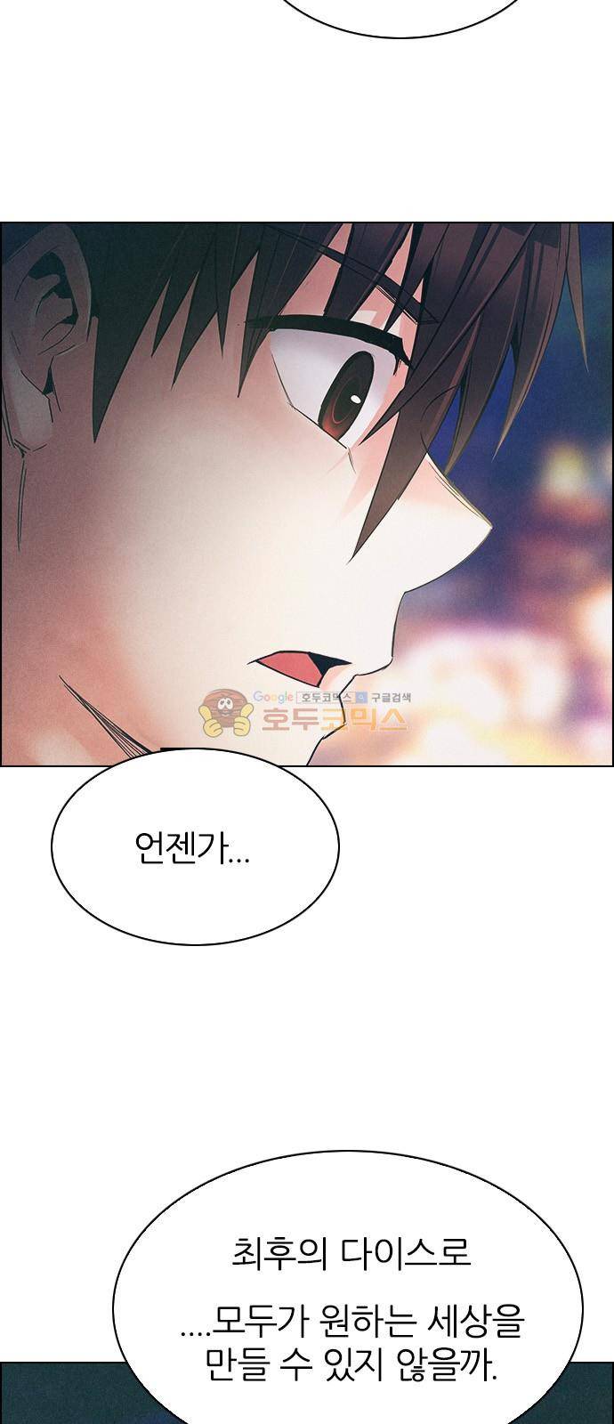 다이스 279화 9