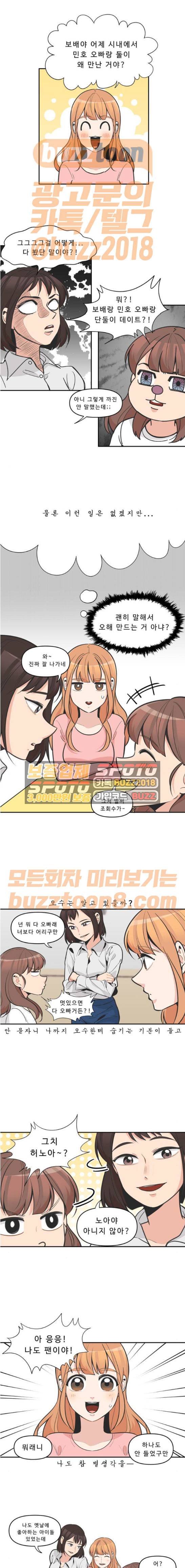 5Kg을 위하여 111화 1