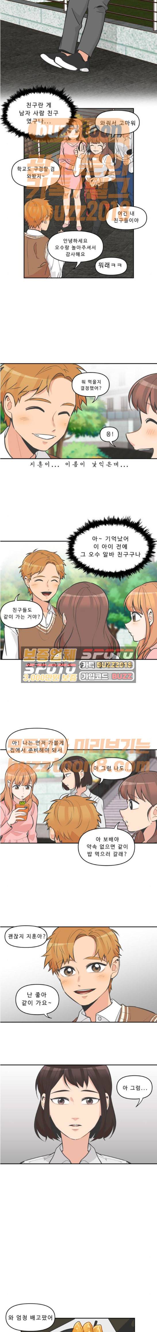 5Kg을 위하여 111화 3