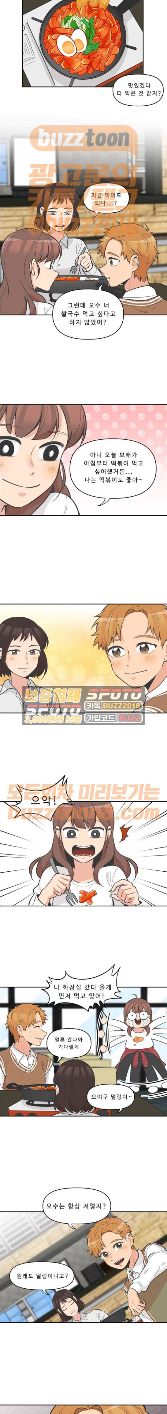 5Kg을 위하여 111화 4