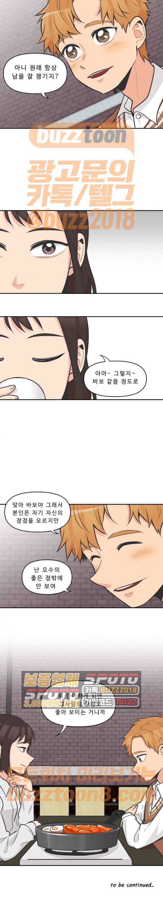 5Kg을 위하여 111화 5