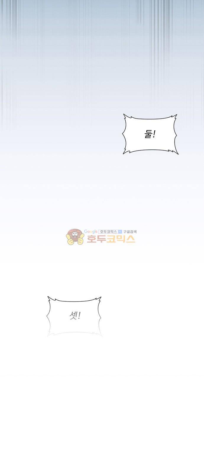 1초 3화 13