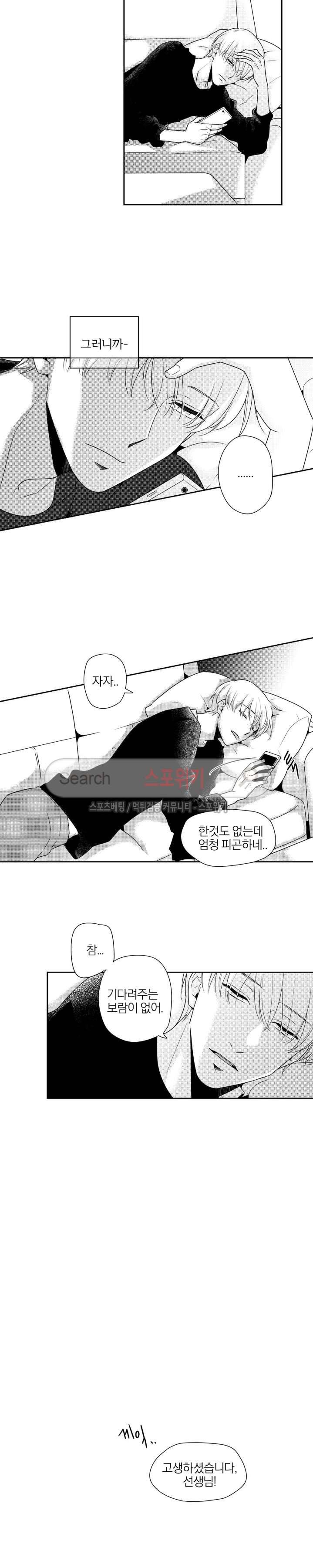 그런 연애 19화 2