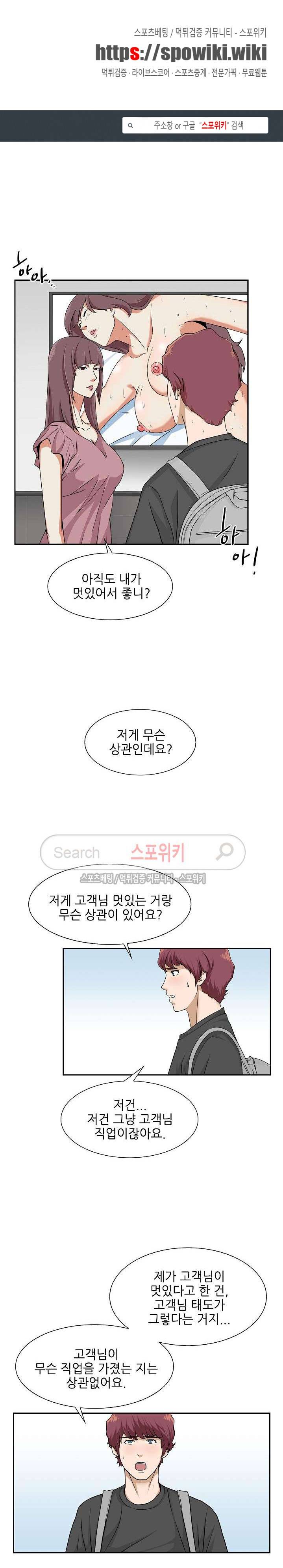 캔디하우스 9화 1
