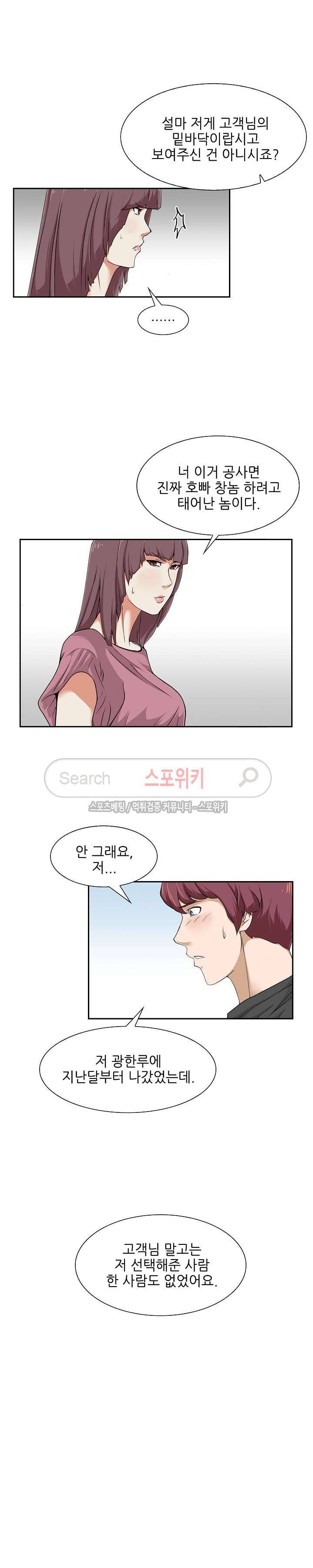캔디하우스 9화 2