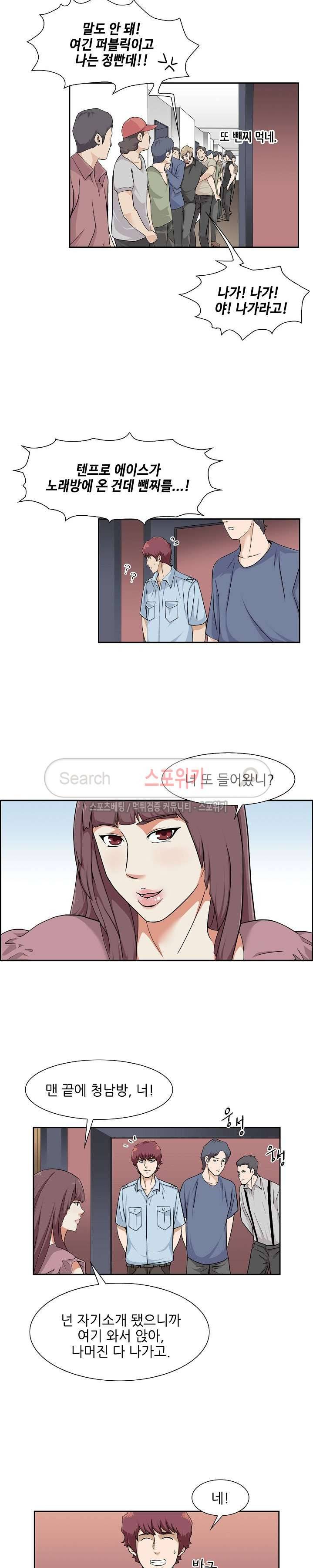 캔디하우스 9화 4