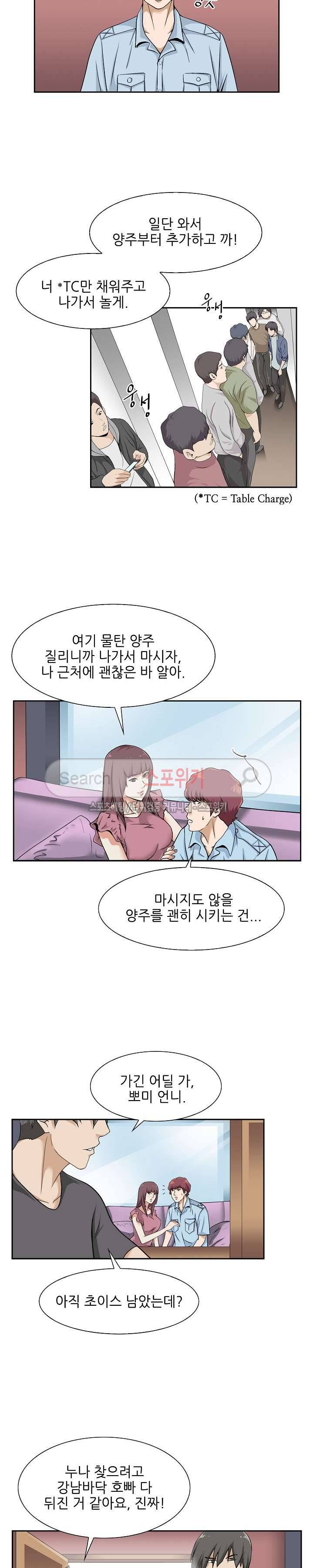 캔디하우스 9화 5