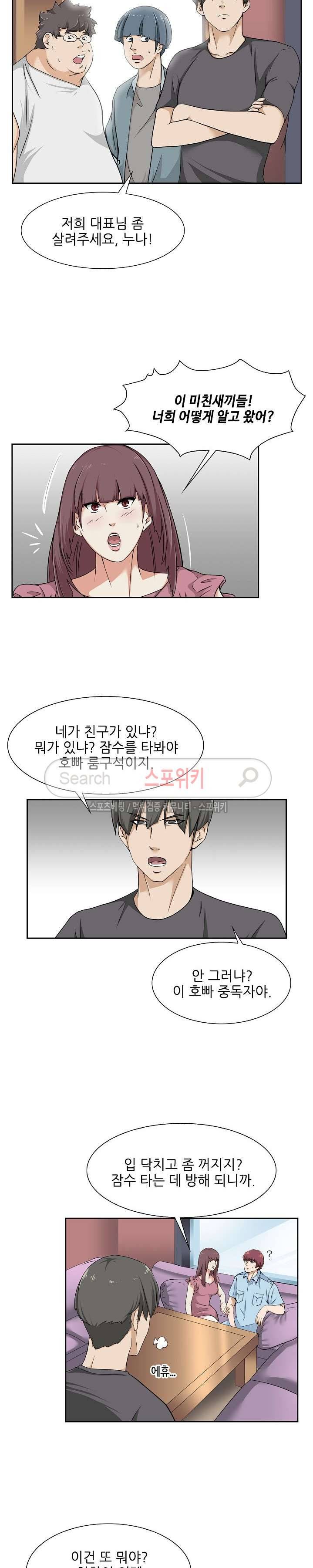 캔디하우스 9화 6