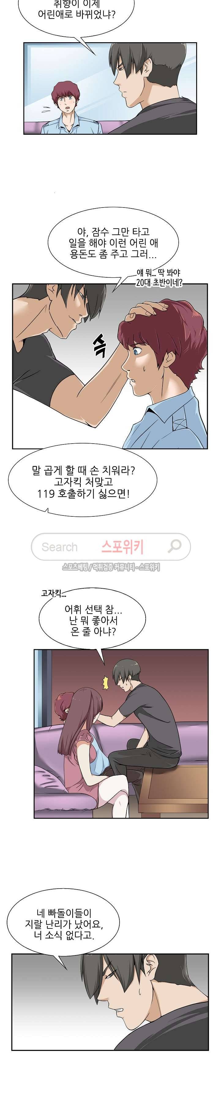 캔디하우스 9화 7
