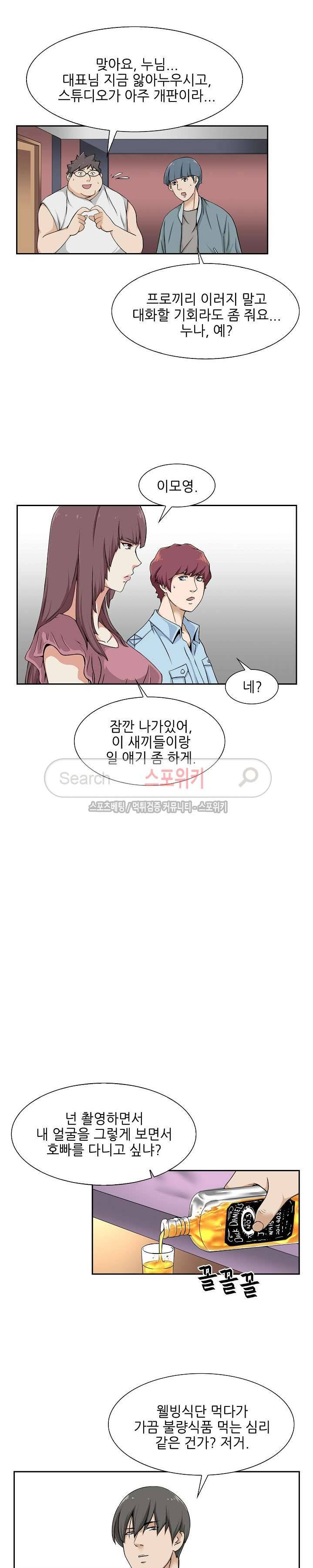 캔디하우스 9화 8