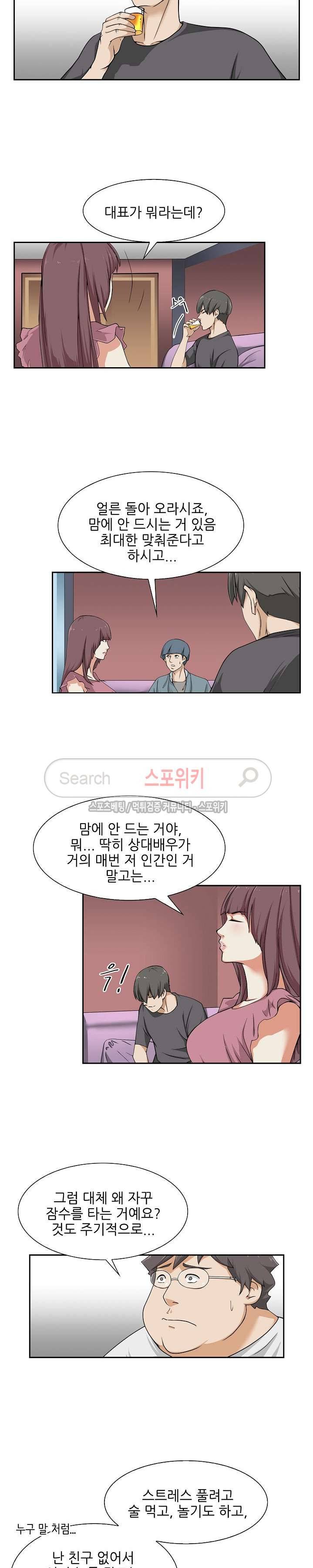 캔디하우스 9화 9