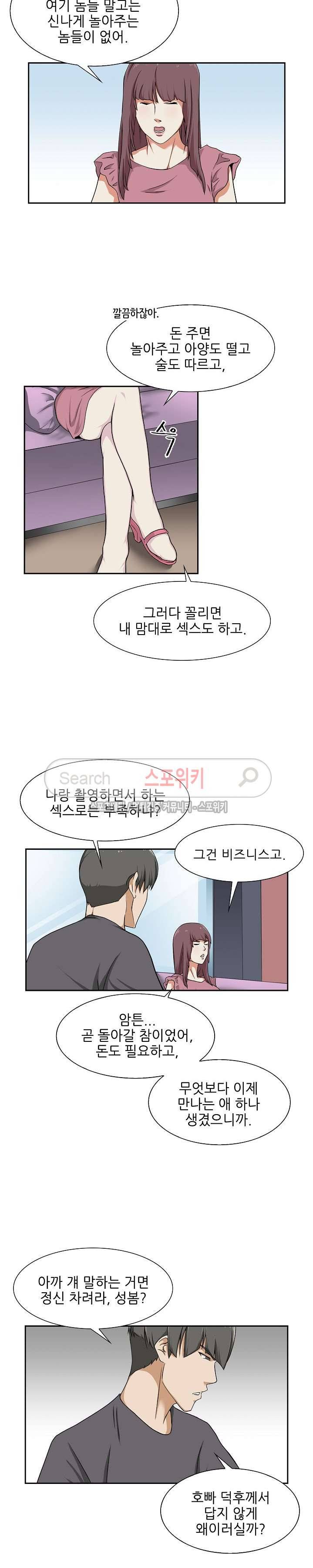 캔디하우스 9화 10