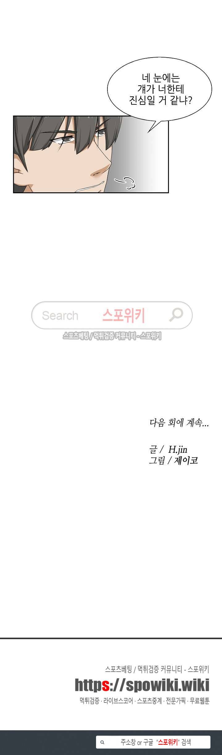 캔디하우스 9화 11