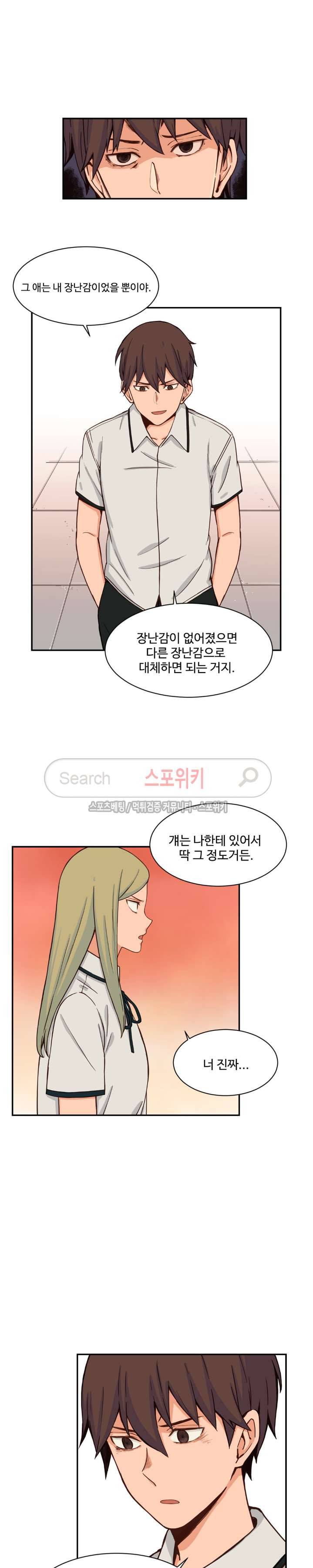 하얀데레 27화 2