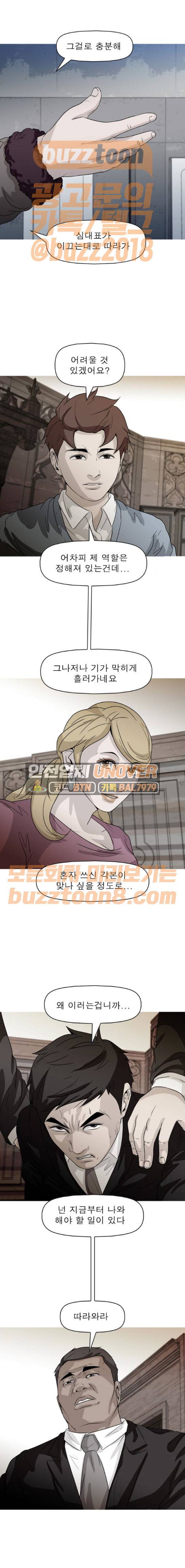 니편내편 79화 1
