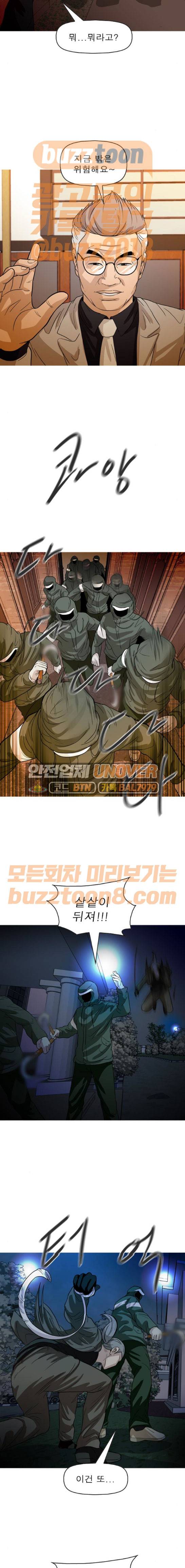 니편내편 79화 3