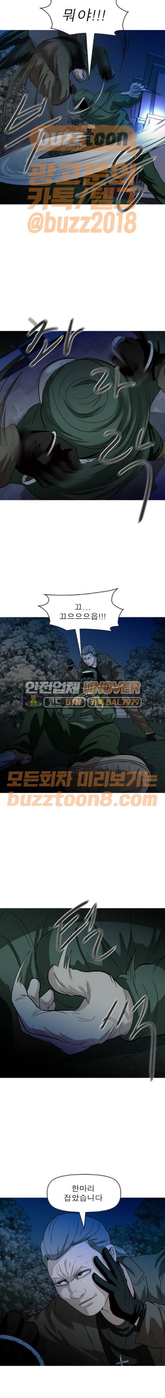 니편내편 79화 4