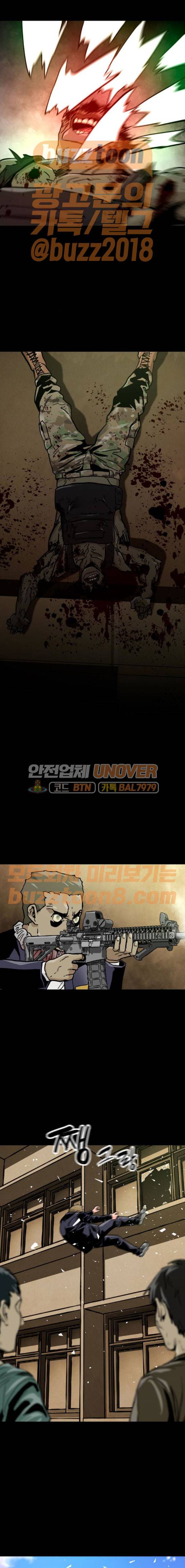 데드라이프 44화 1