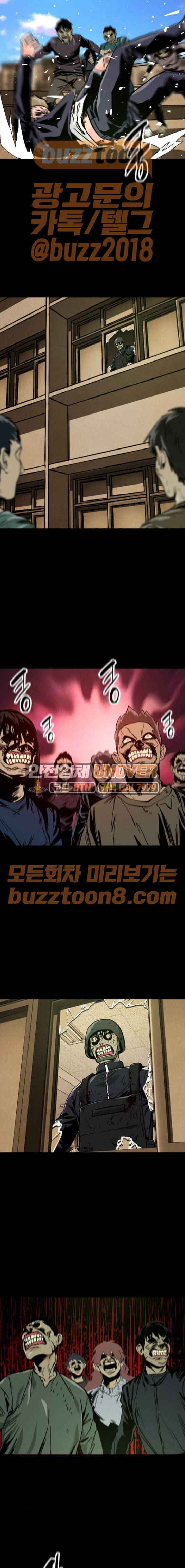 데드라이프 44화 2