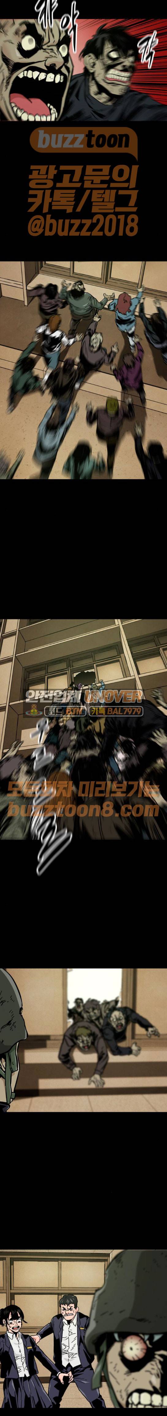 데드라이프 44화 3