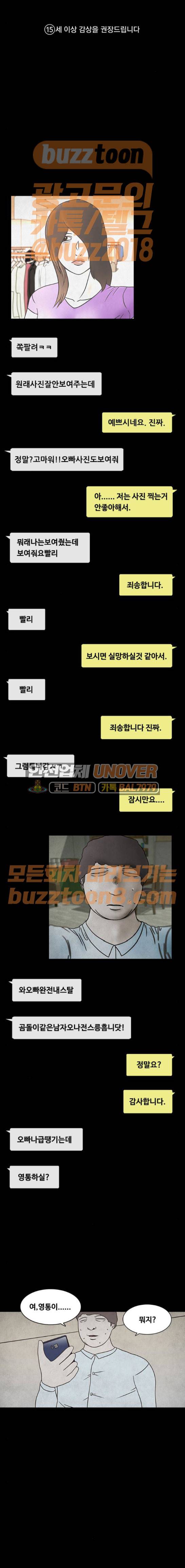 머니게임 26화 1
