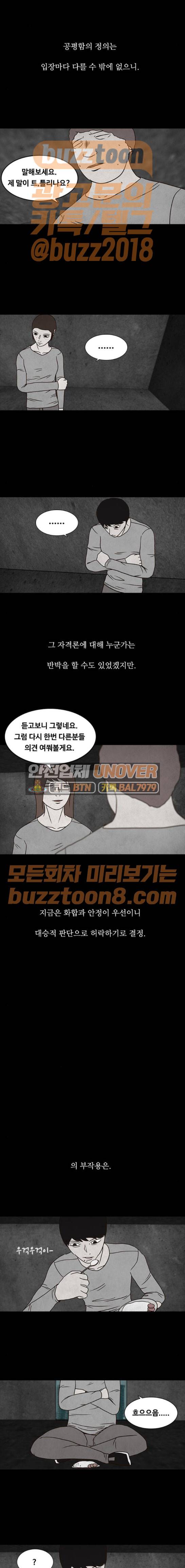 머니게임 26화 3
