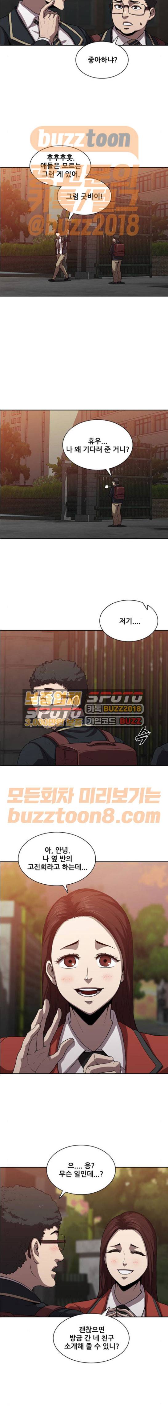 블랙엔젤 25화 2