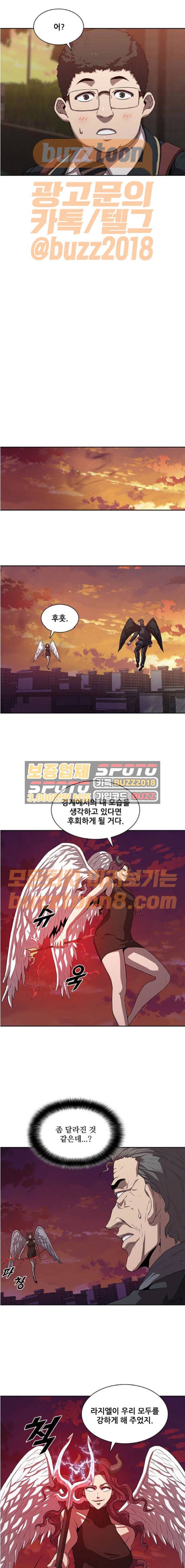 블랙엔젤 25화 3
